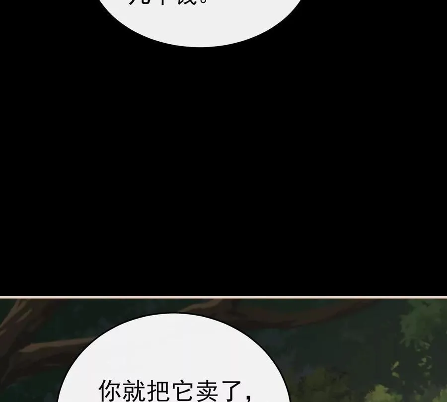 妻主，请享用漫画,134 死局3图