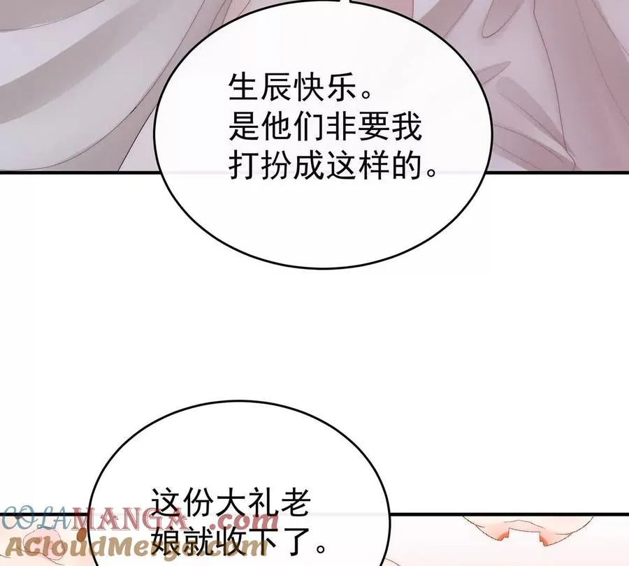 妻主，请享用漫画,番外 为你准备的家1图