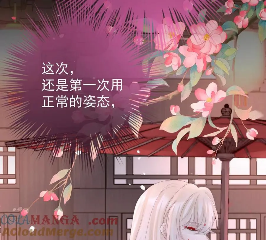 妻主，请享用漫画,137 为了天喜阁5图