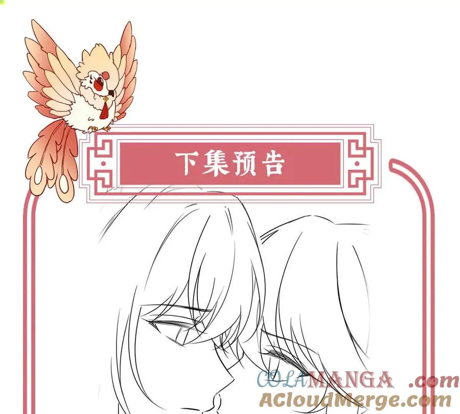 妻主，请享用漫画,134 死局5图