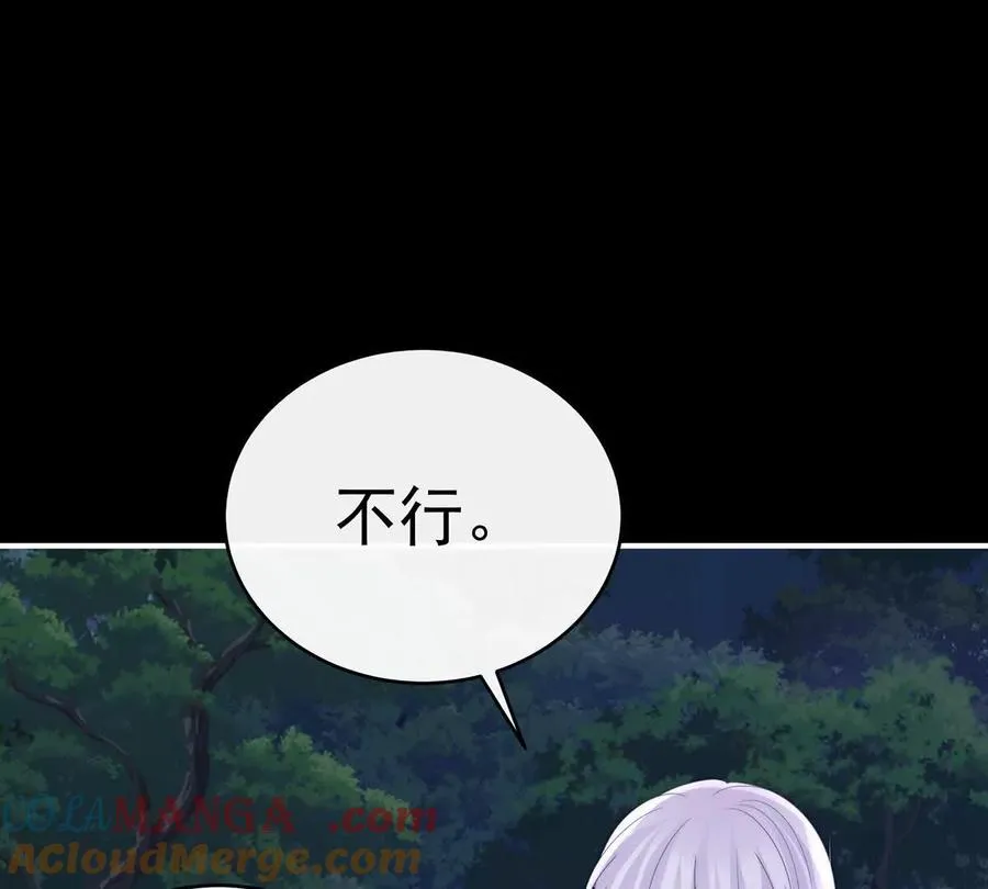 妻主，请享用漫画,番外 为你准备的家5图