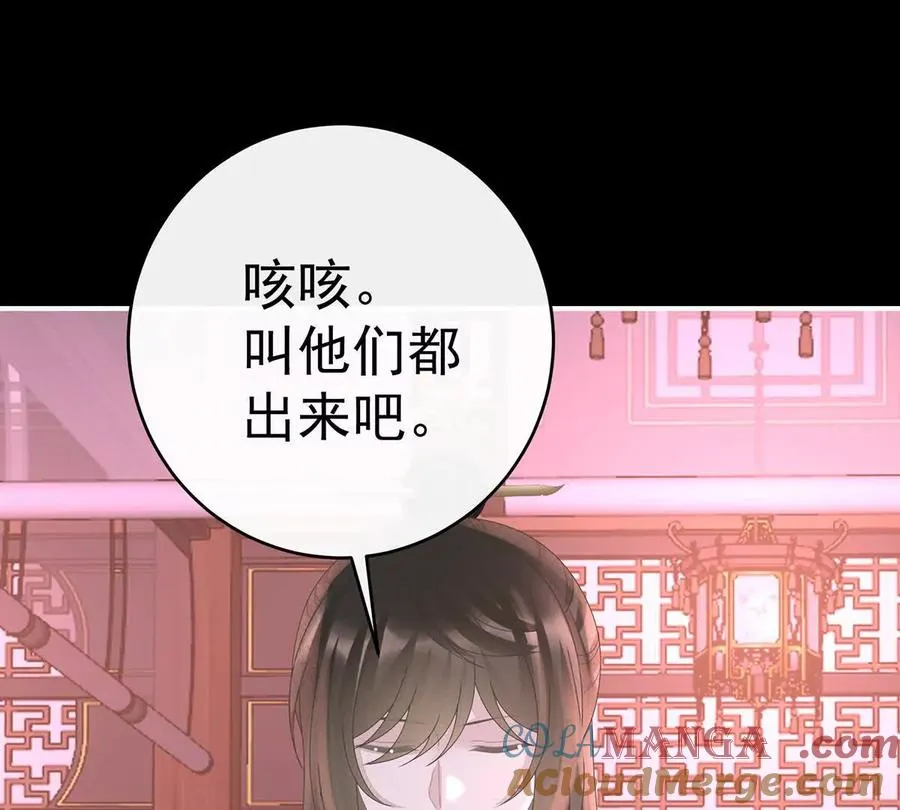 妻主，请享用漫画,141 天喜红鸾 上1图