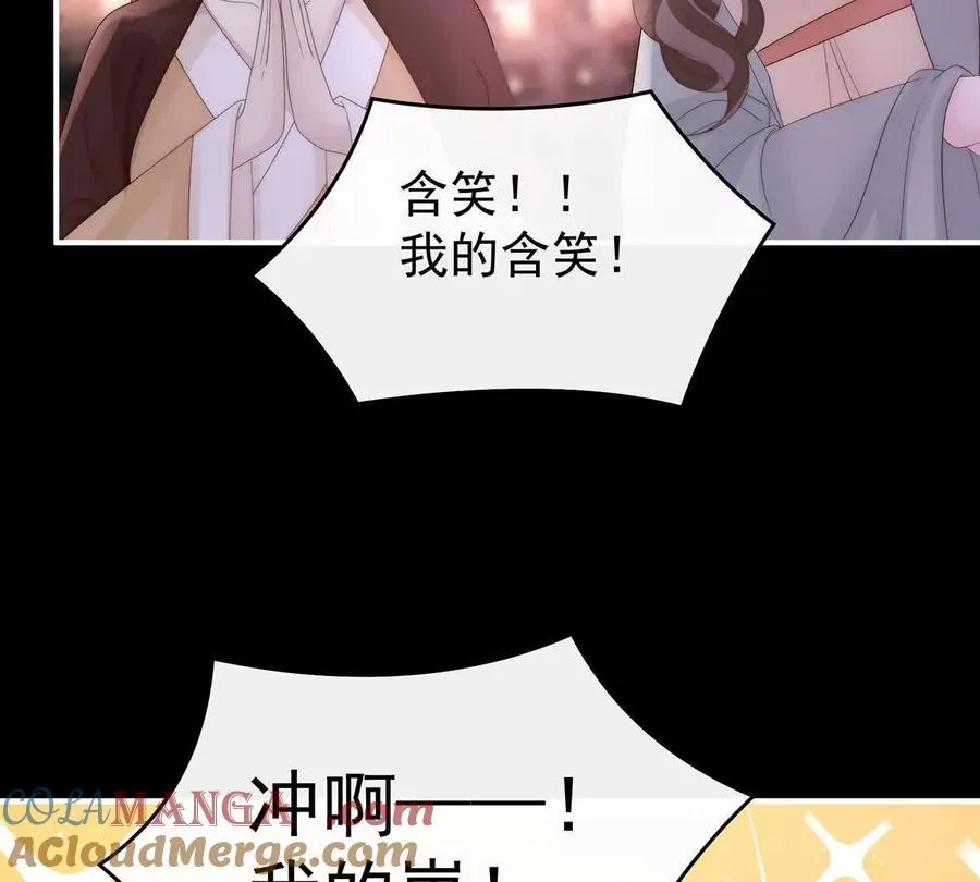 妻主，请享用漫画,137 为了天喜阁1图