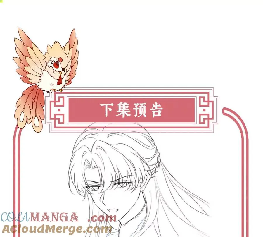 妻主，请享用漫画,137 为了天喜阁5图