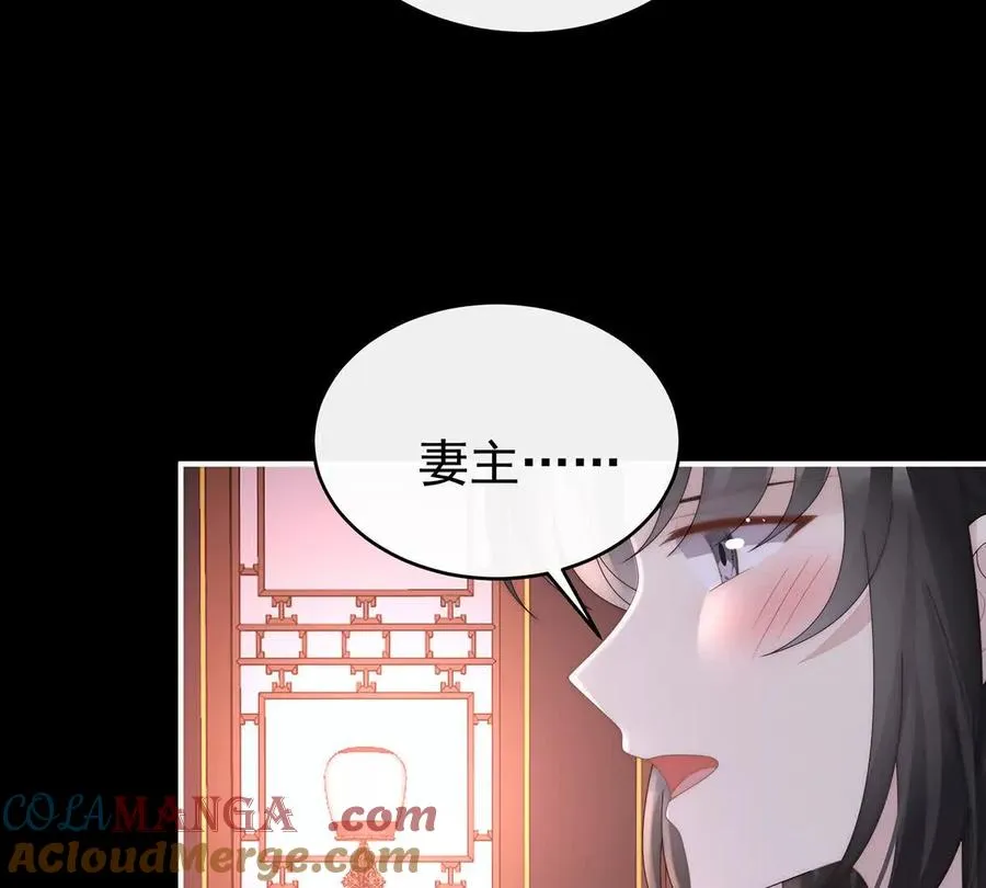 妻主，请享用漫画,142 天喜红鸾 下（完结）1图