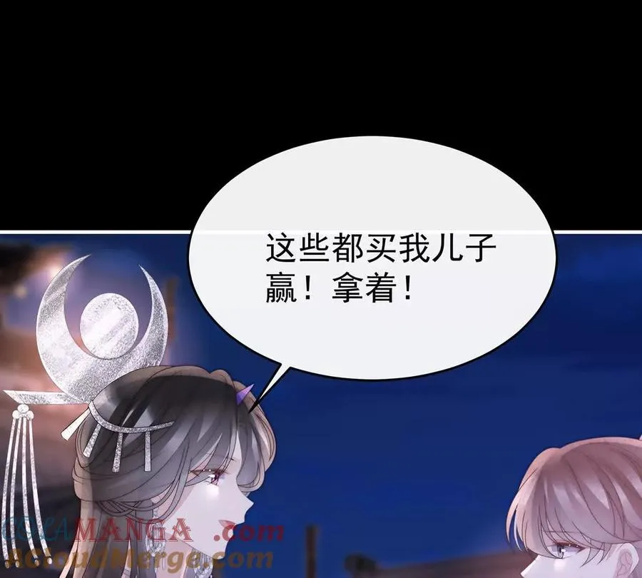 妻主，请享用漫画,137 为了天喜阁5图