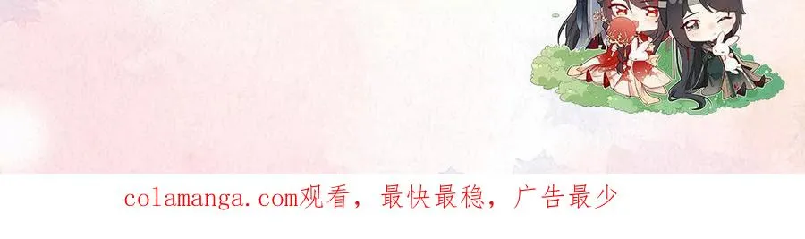 妻主，请享用漫画,142 天喜红鸾 下（完结）4图