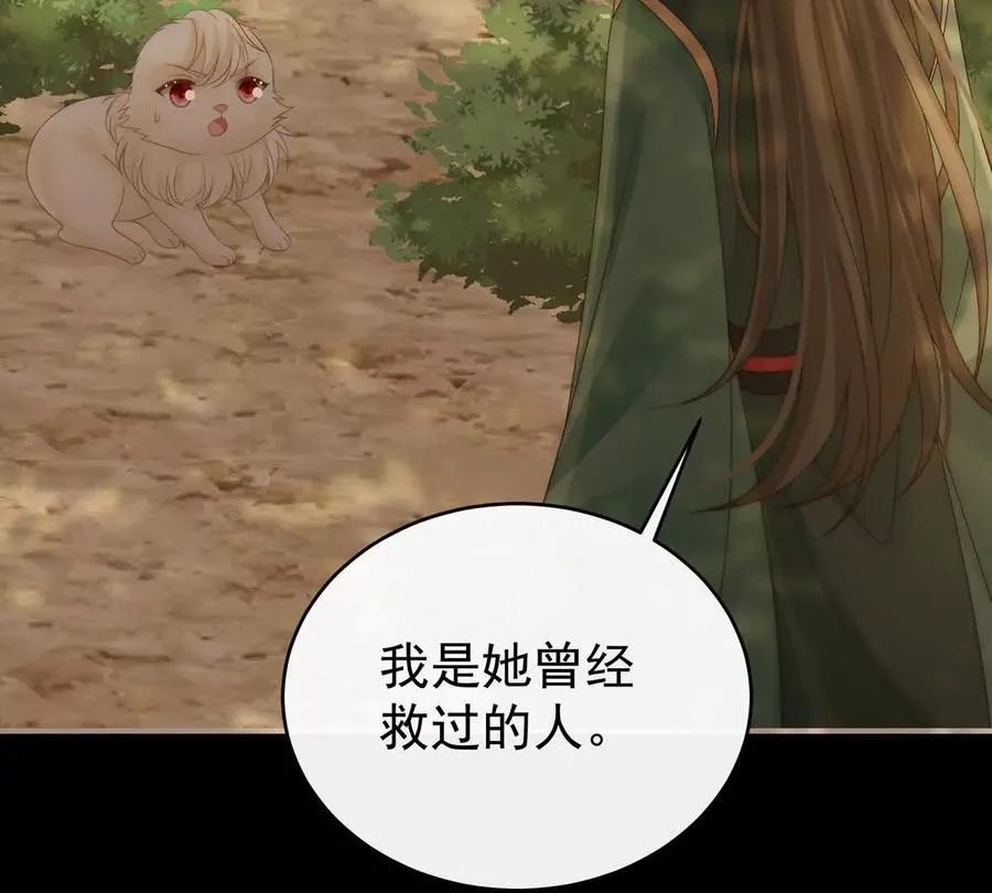 妻主，请享用漫画,134 死局3图