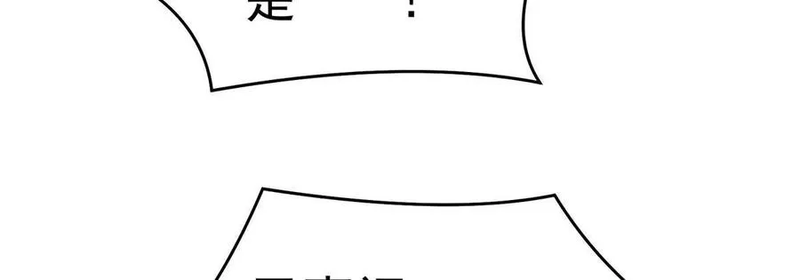 妻主，请享用漫画,140 天下第一阁2图