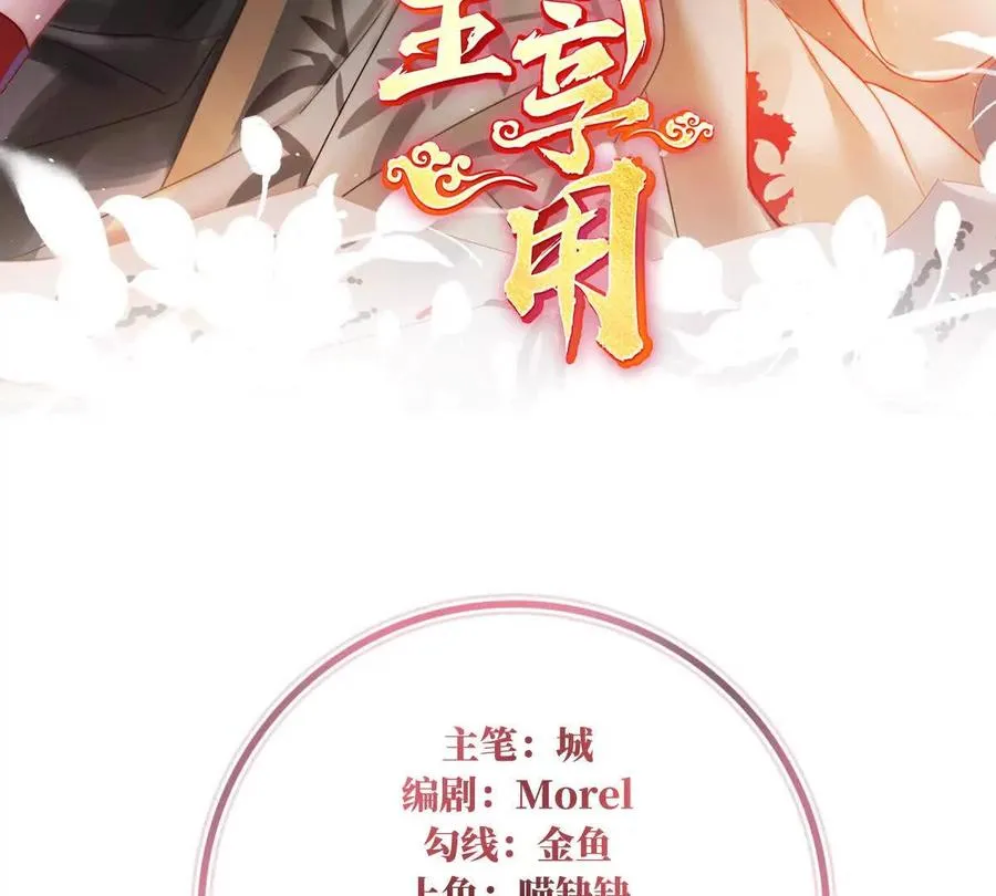 妻主请享用免费阅读下拉式168漫画网漫画,番外 为你准备的家3图