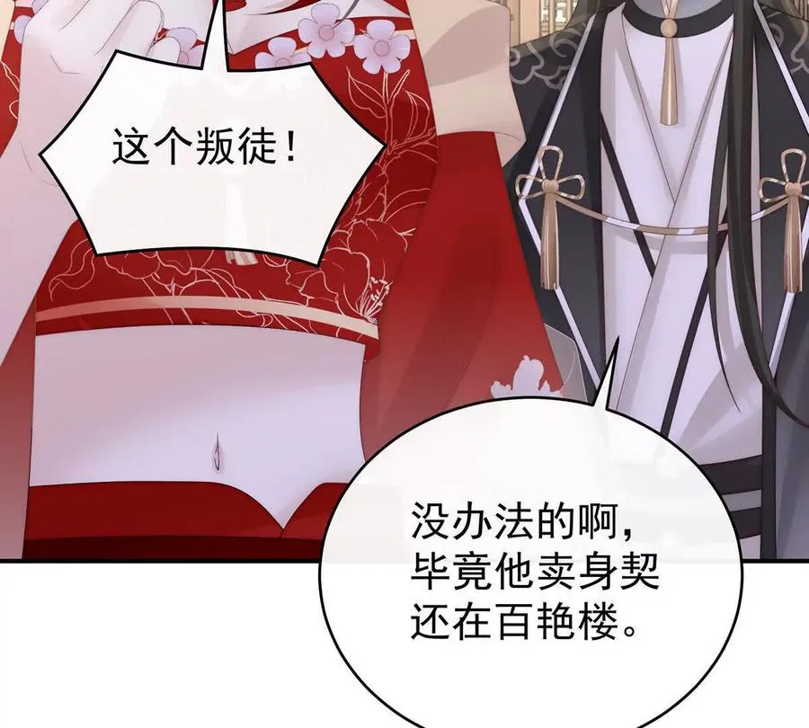 妻主，请享用漫画,136 最终决赛3图