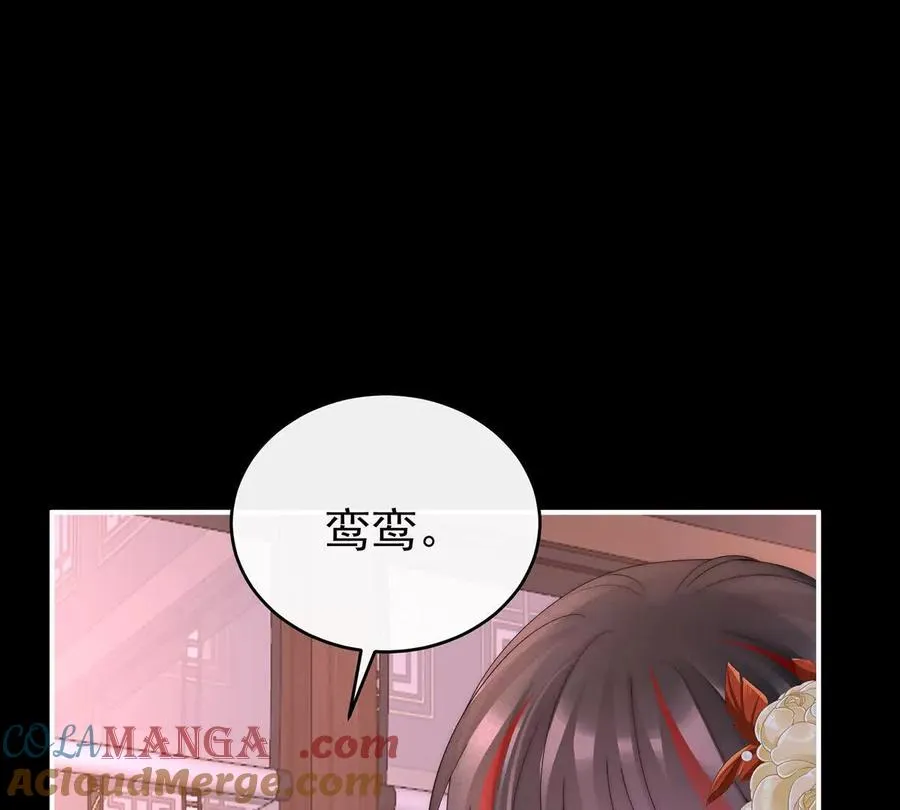 妻主，请享用漫画,135 但爱是不同的1图