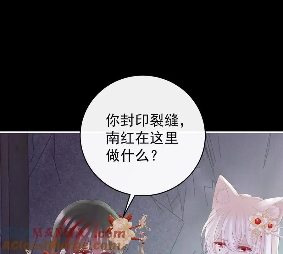 妻主，请享用漫画,139 原谅5图