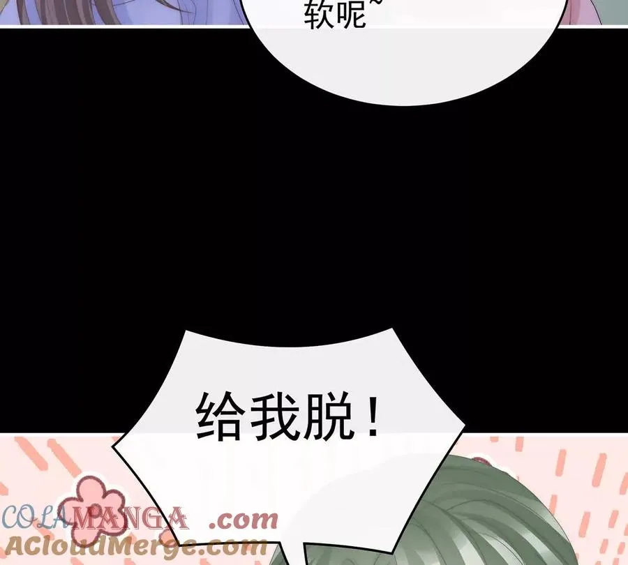 妻主，请享用漫画,142 天喜红鸾 下（完结）1图