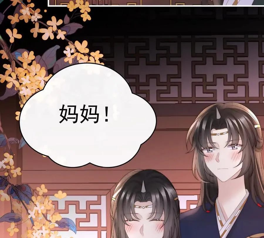 妻主，请享用漫画,142 天喜红鸾 下（完结）3图