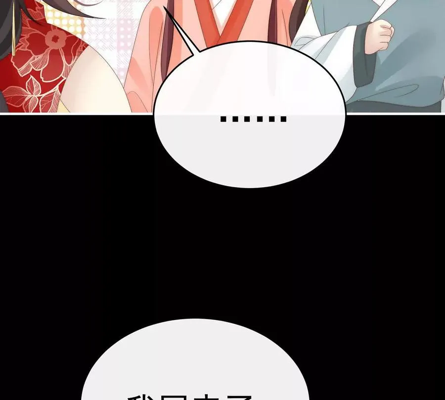 妻主，请享用漫画,142 天喜红鸾 下（完结）3图