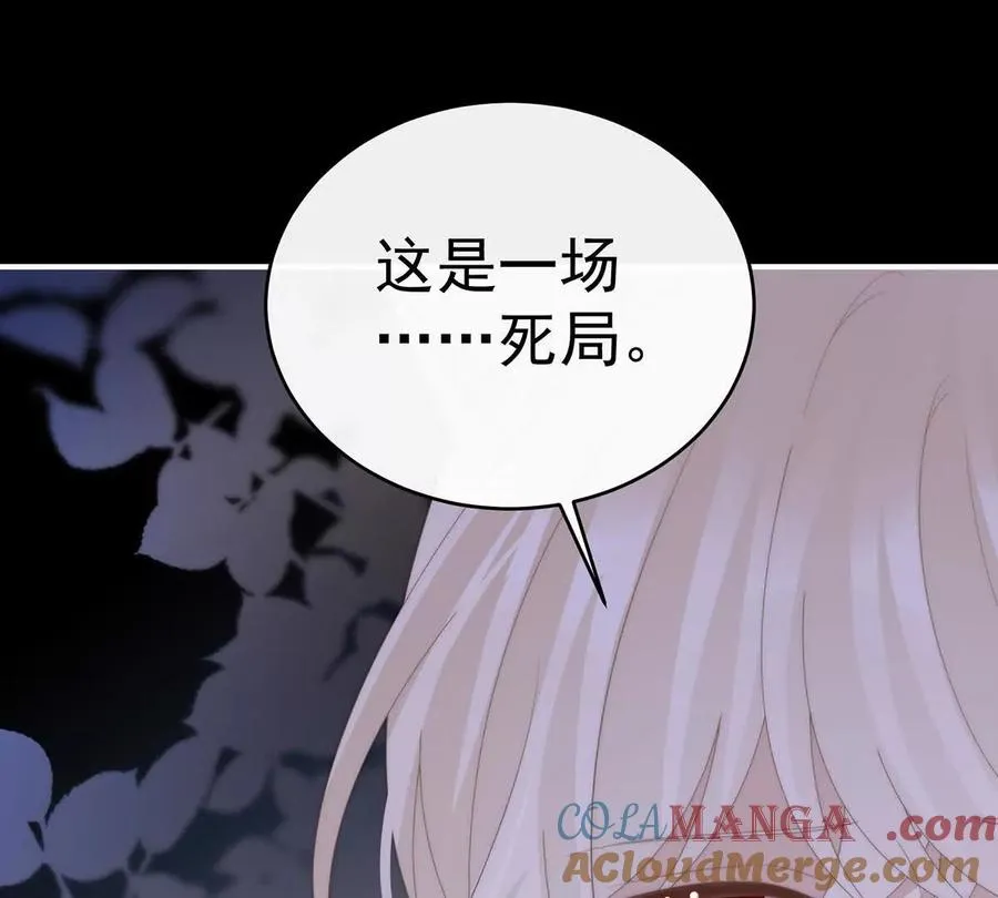 妻主，请享用漫画,134 死局1图