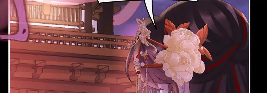 妻主，请享用漫画,138 裂开的结界2图