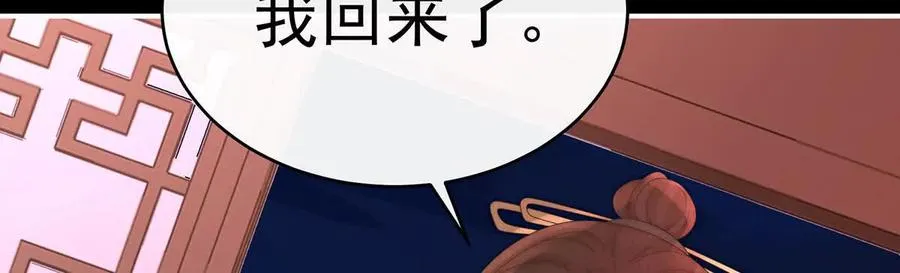 妻主，请享用漫画,142 天喜红鸾 下（完结）4图