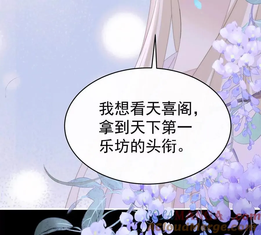 妻主，请享用漫画,136 最终决赛5图