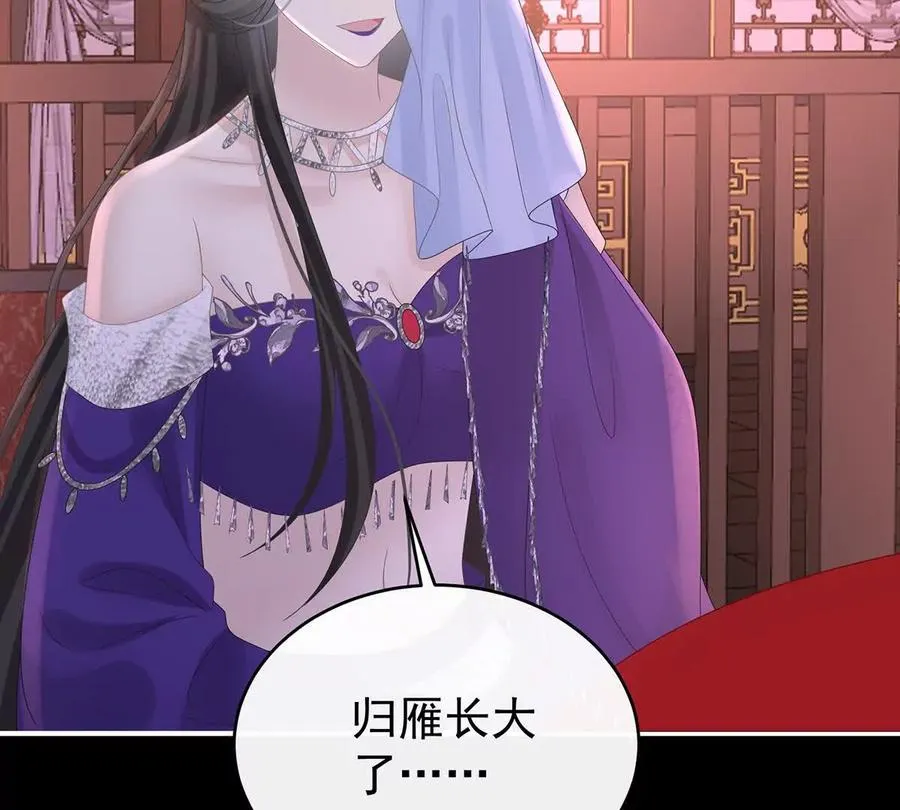 妻主，请享用漫画,141 天喜红鸾 上3图