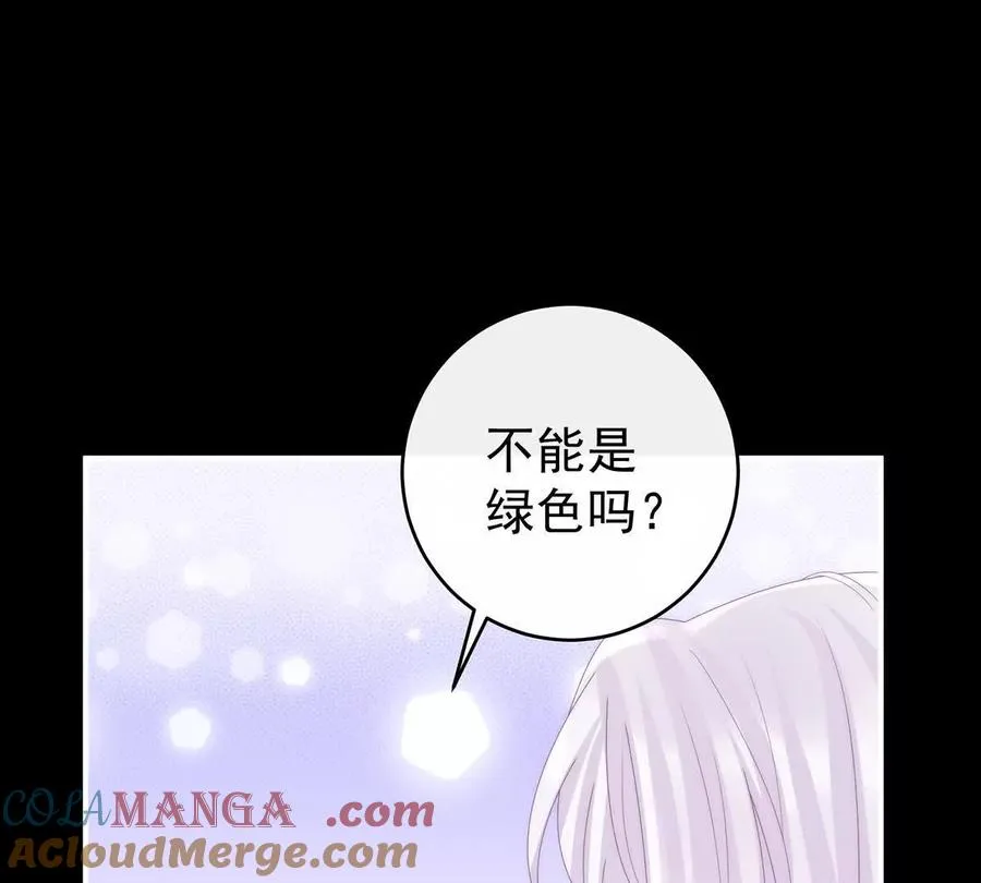 妻主，请享用漫画,番外 为你准备的家5图