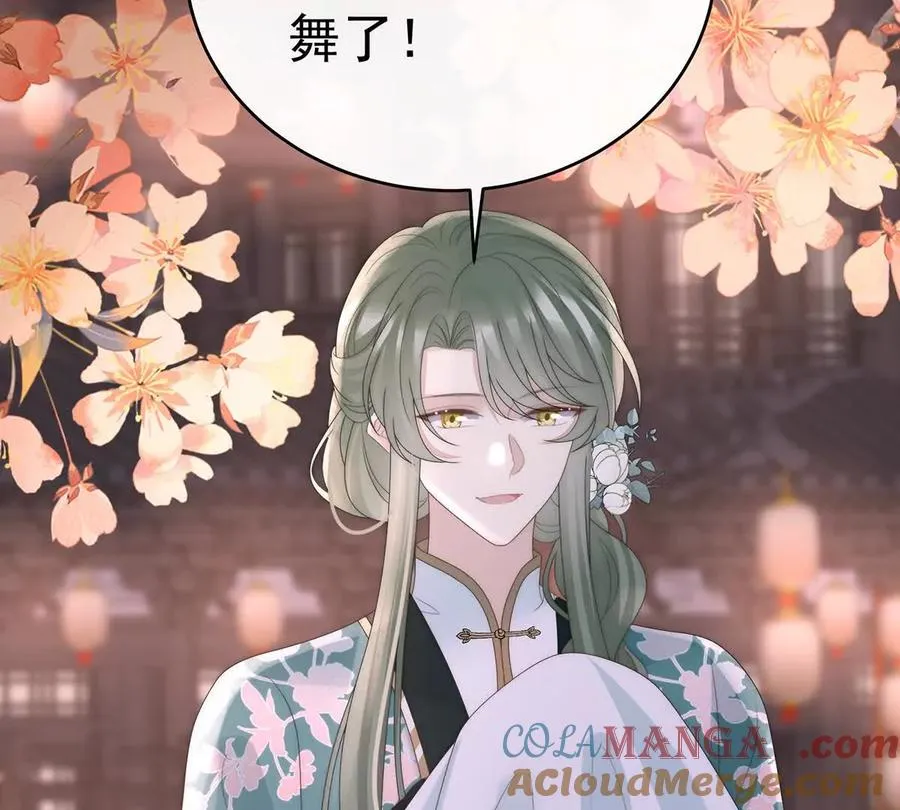 妻主，请享用漫画,138 裂开的结界5图