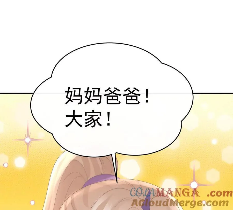 妻主，请享用漫画,136 最终决赛5图