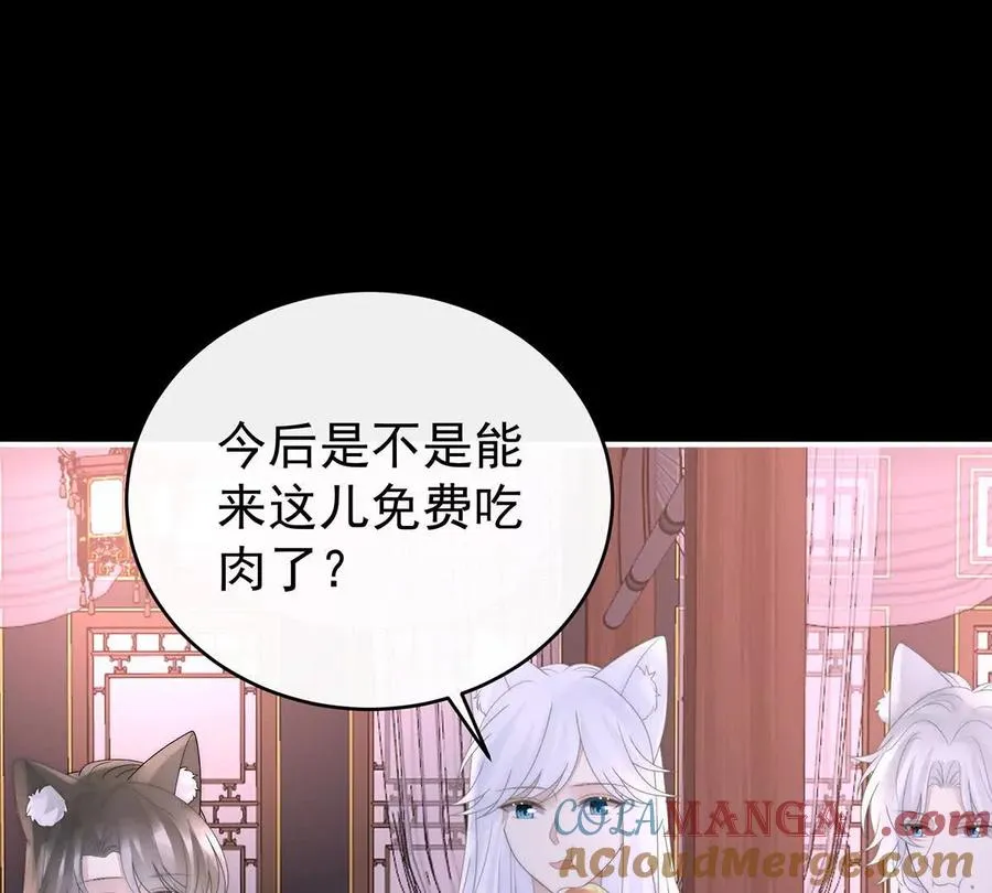 妻主，请享用漫画,141 天喜红鸾 上5图