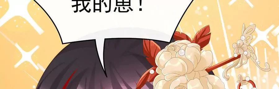 妻主，请享用漫画,137 为了天喜阁2图