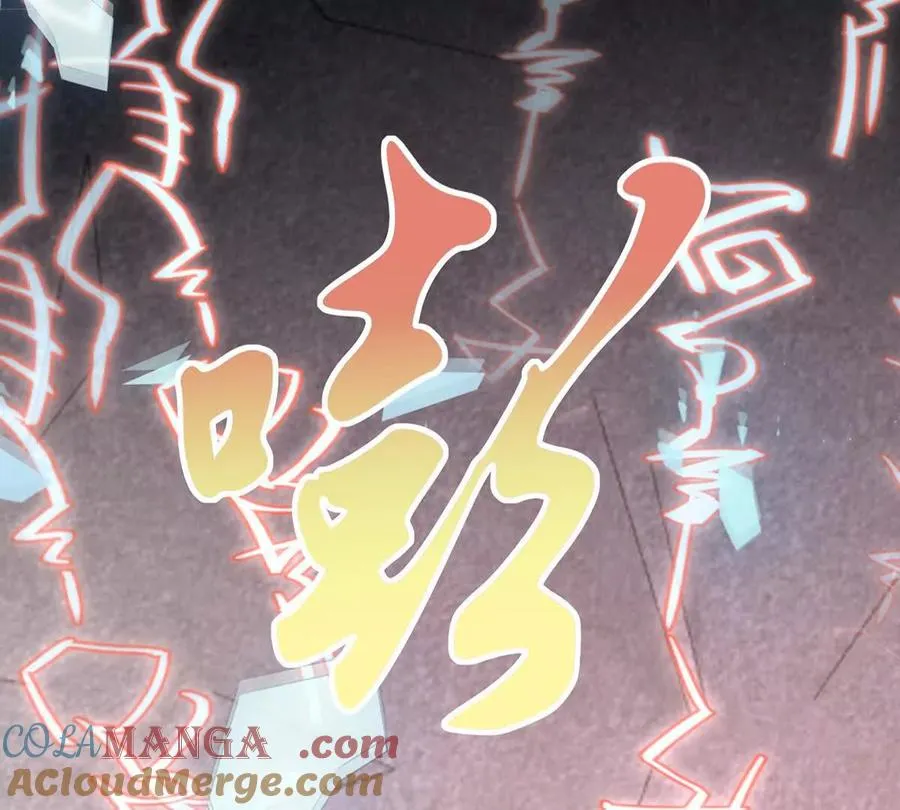 妻主，请享用漫画,138 裂开的结界1图