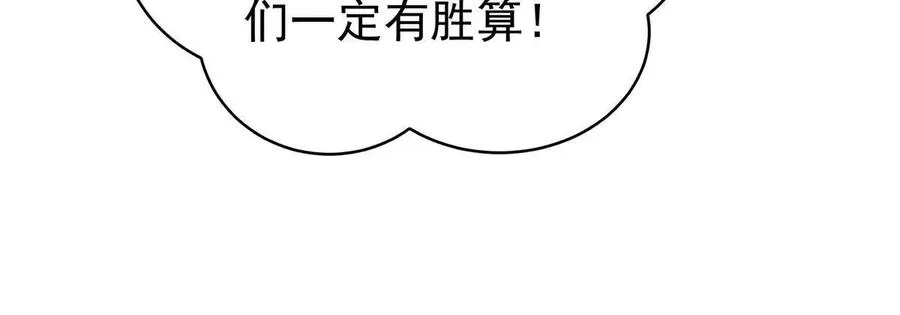 妻主，请享用漫画,136 最终决赛4图