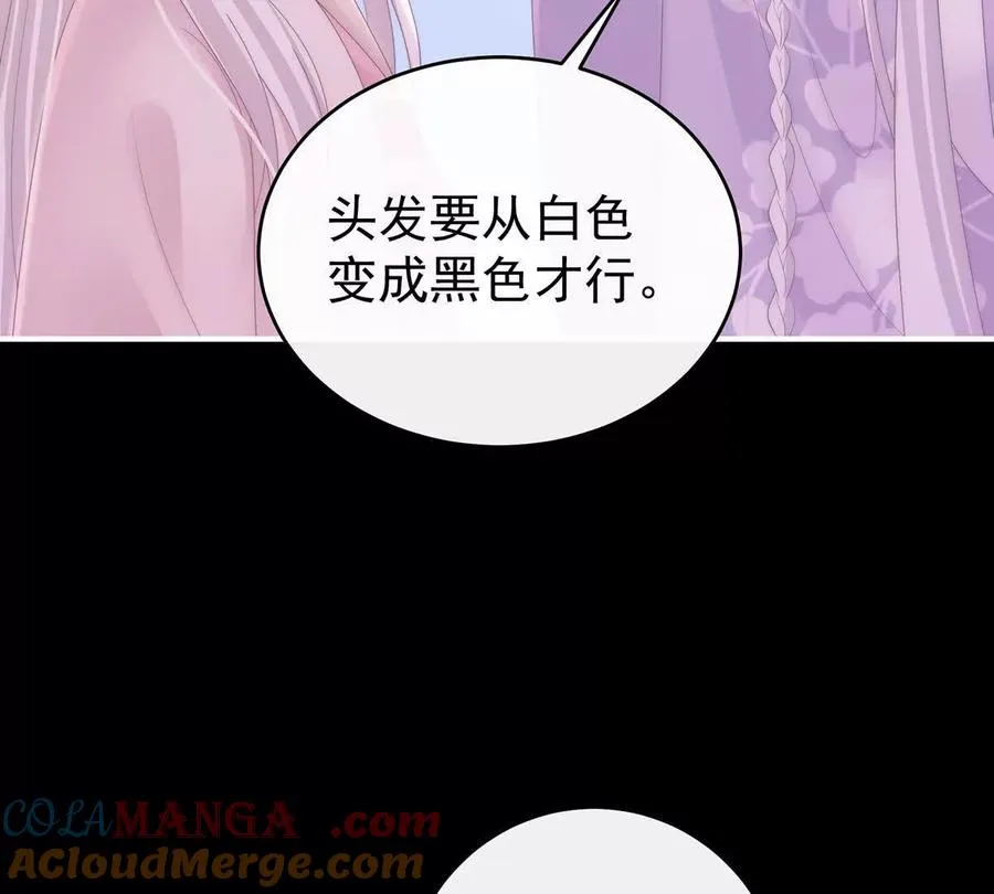 妻主，请享用漫画,番外 为你准备的家1图