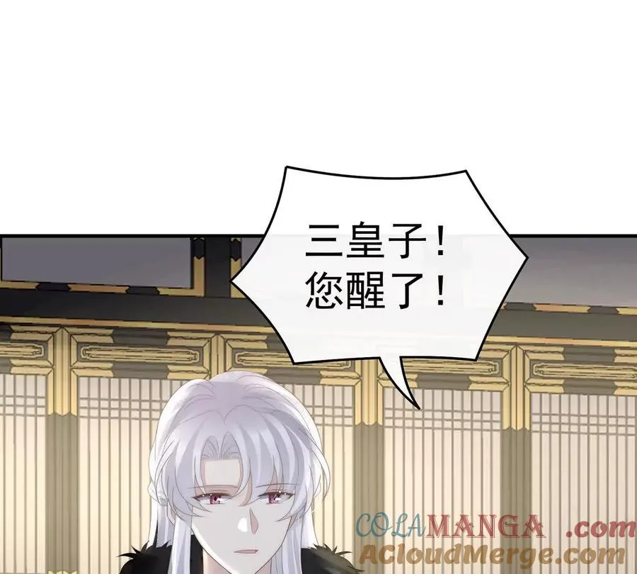 妻主，请享用漫画,140 天下第一阁5图