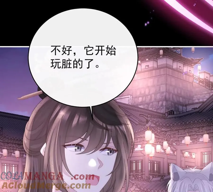 妻主，请享用漫画,137 为了天喜阁5图