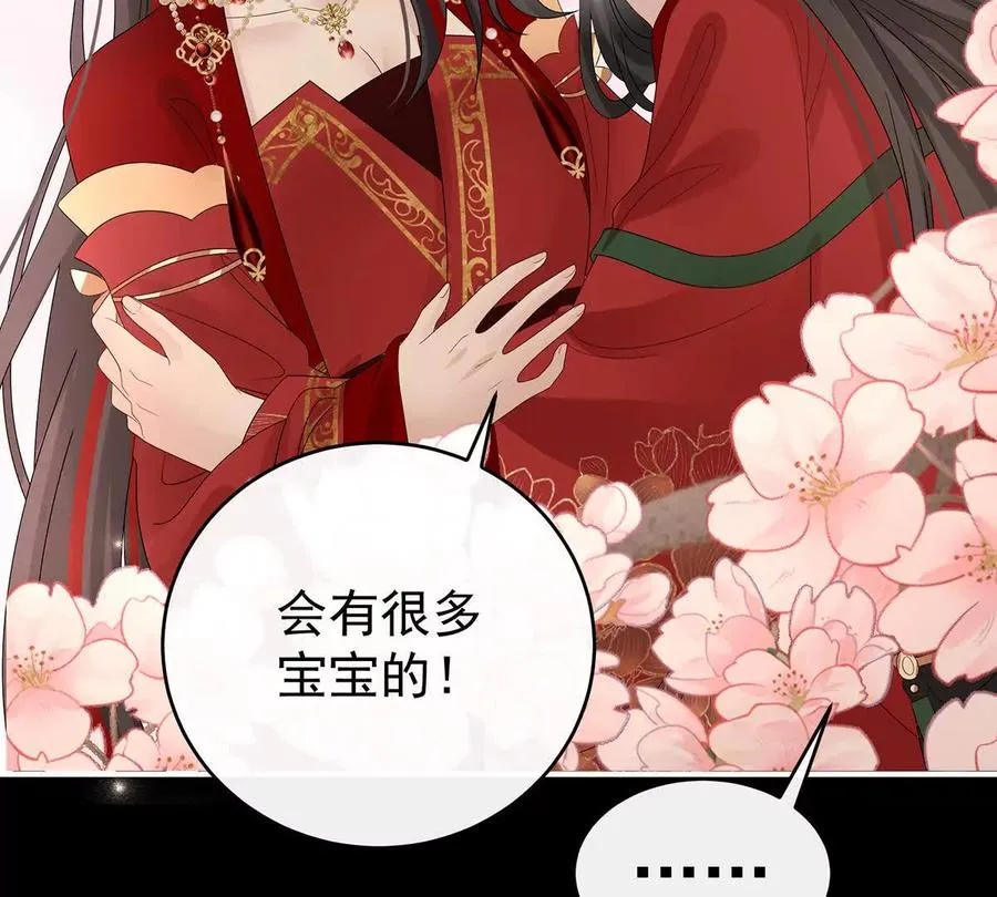 妻主，请享用漫画,141 天喜红鸾 上3图