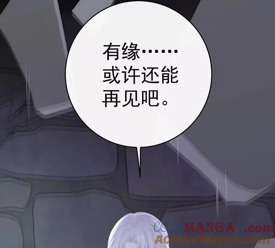 妻主，请享用漫画,140 天下第一阁5图