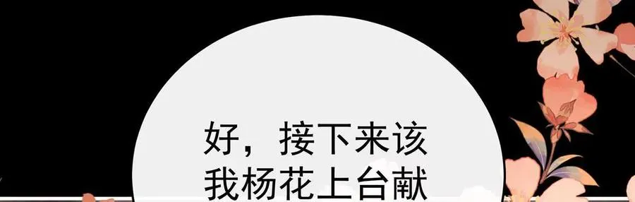 妻主，请享用漫画,138 裂开的结界4图