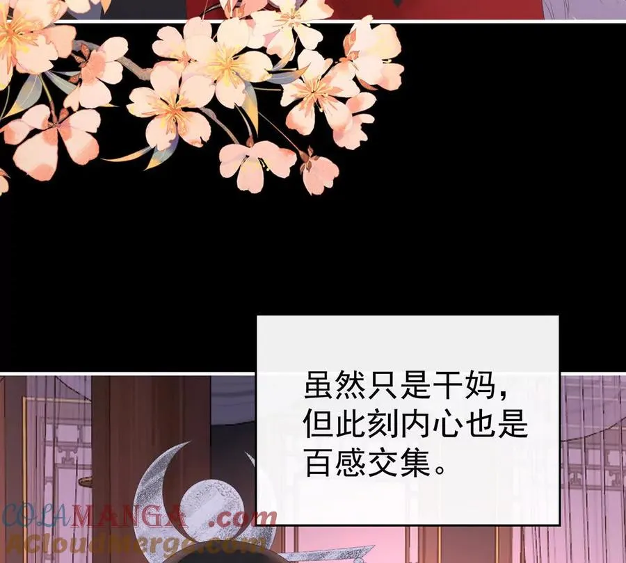 妻主，请享用漫画,141 天喜红鸾 上1图