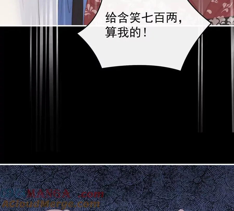 妻主，请享用漫画,137 为了天喜阁1图