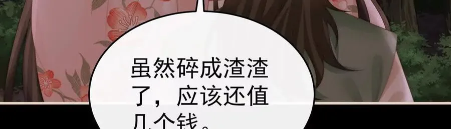 妻主，请享用漫画,134 死局2图