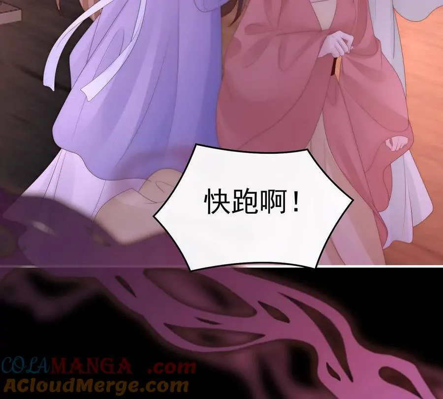 妻主，请享用漫画,138 裂开的结界1图