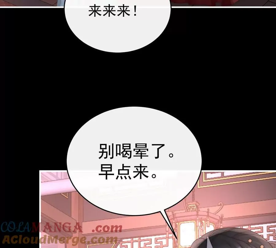 妻主，请享用漫画,141 天喜红鸾 上1图