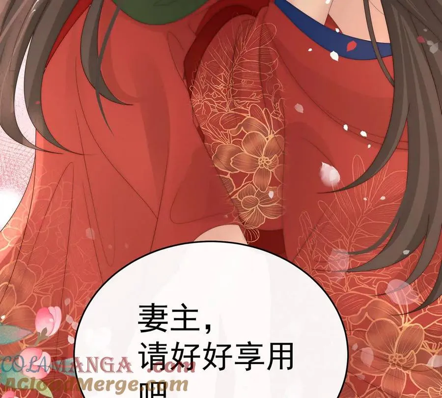 妻主，请享用漫画,142 天喜红鸾 下（完结）1图