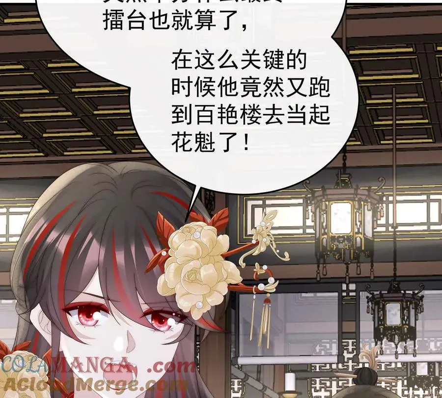 妻主，请享用漫画,136 最终决赛1图