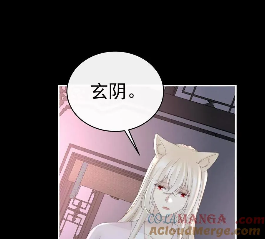 妻主，请享用漫画,134 死局5图