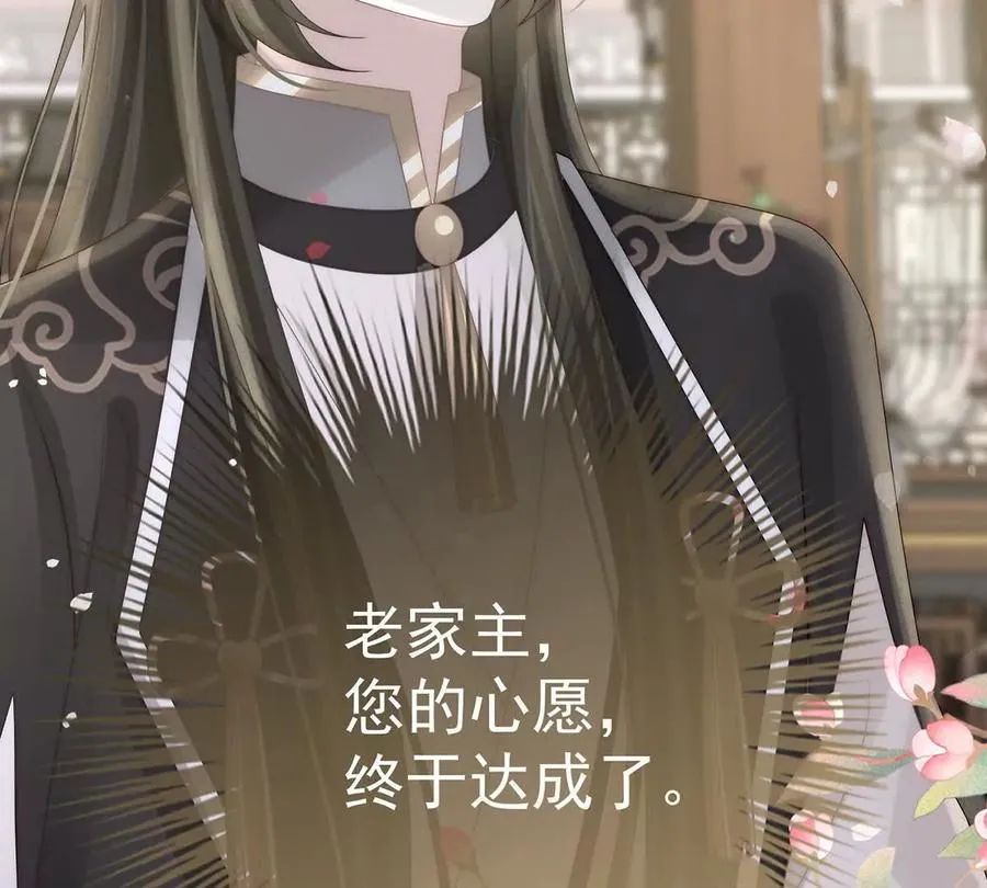 妻主，请享用漫画,140 天下第一阁3图