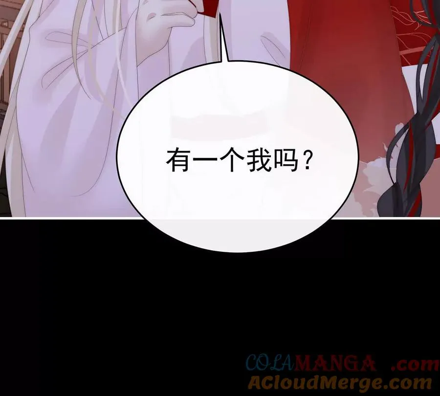 妻主，请享用漫画,135 但爱是不同的1图