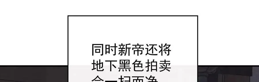 妻主，请享用漫画,142 天喜红鸾 下（完结）2图