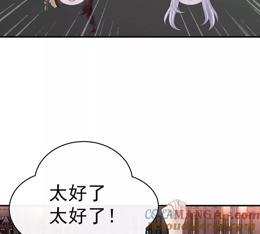 妻主，请享用漫画,140 天下第一阁5图